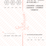 کتاب آزمون های آزمایشی هوش سیگما - Image 4
