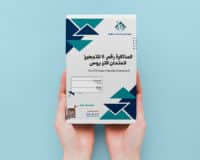 آزمون های آزمایشی تریوس 2025